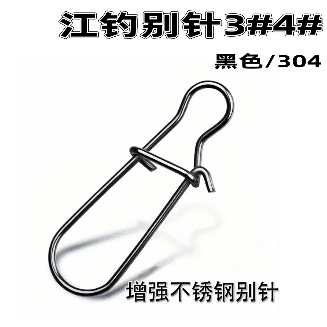 不锈钢江钓增强别针连接器垂钓实用渔具配件