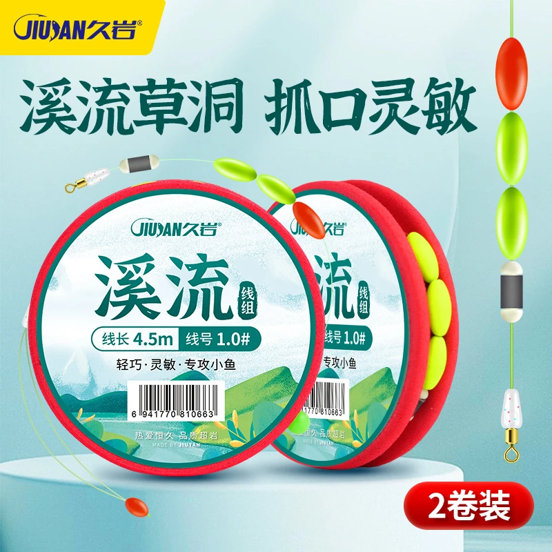 久岩溪流线组小物白条石斑螃皱马口小鱼专用秋田狐钓鱼线成品主线