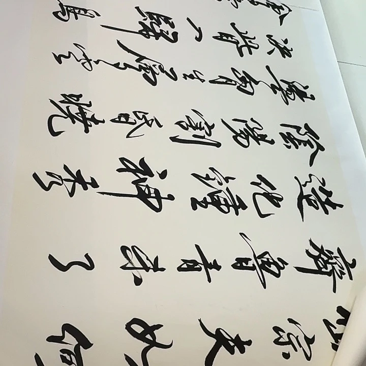 书法顺****己岱宗夫如何 齐鲁青未了