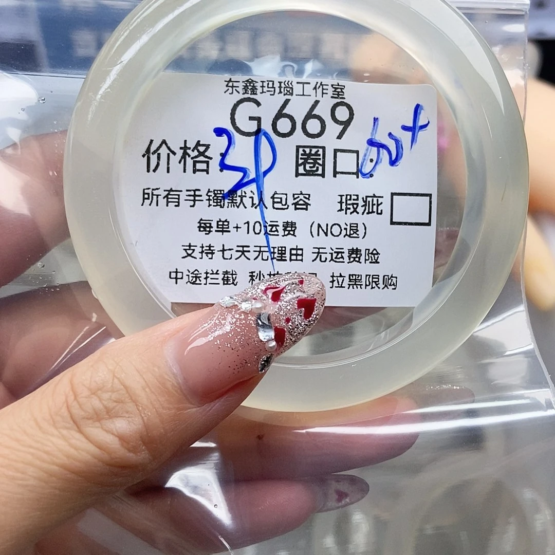 手镯玛瑙/玉髓未镶嵌卿*?669