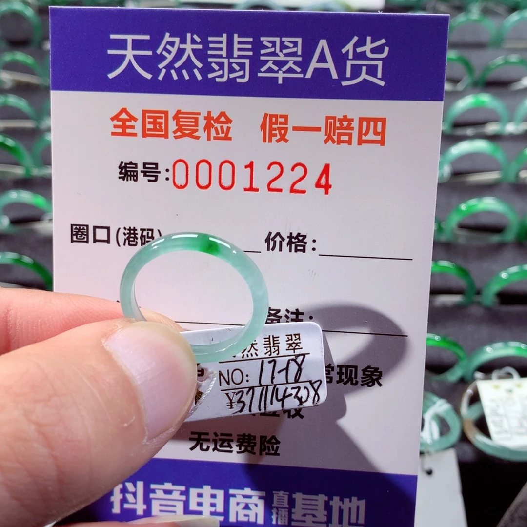翡翠未镶嵌戒指翡翠戒指