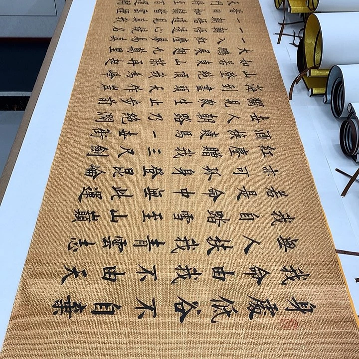 书法青云志李淦……