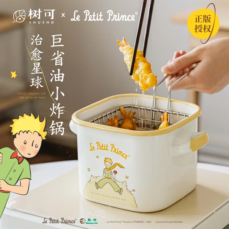 树可新品 | 小王子治愈星球搪瓷双耳小方锅省油小炸锅油锅dr