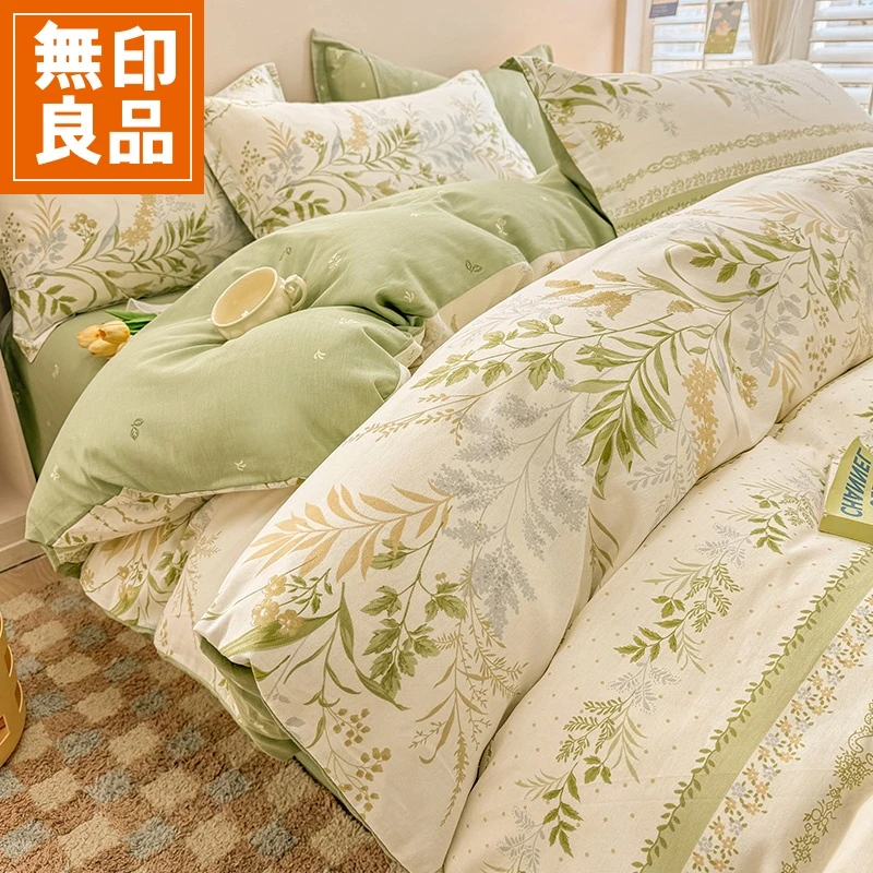 無印良品纯棉床上四件套100全棉裸睡2025新款宿舍床单被罩三件套