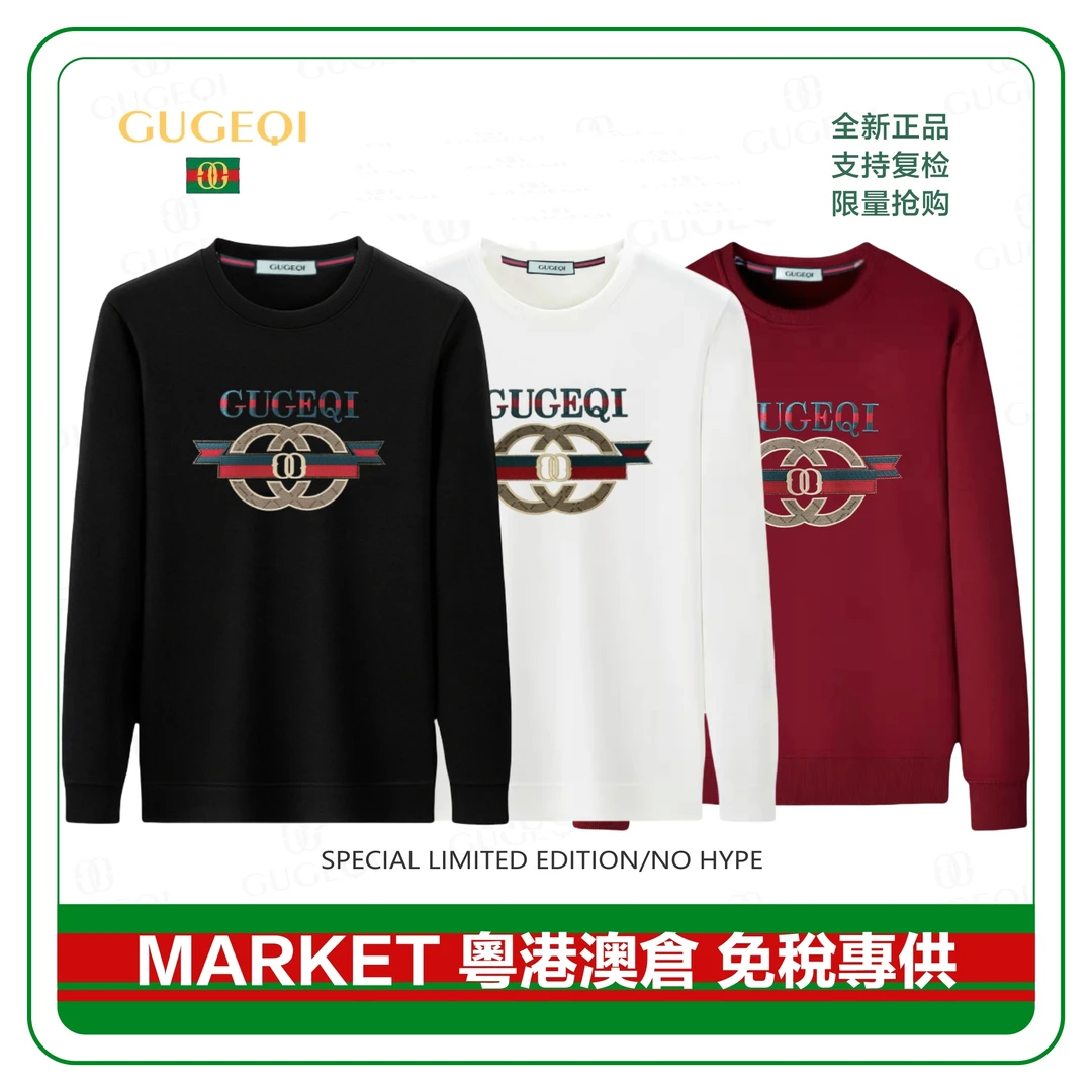 GUGEQI/古哥奇  【圆圆专属】秋冬款订制LOGO休闲卫衣