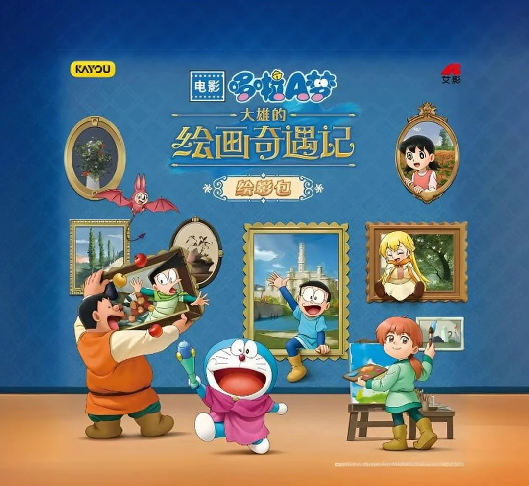 （铜锣烧）卡游哆啦A梦-大雄的绘画奇遇记-绘影包-第一弹