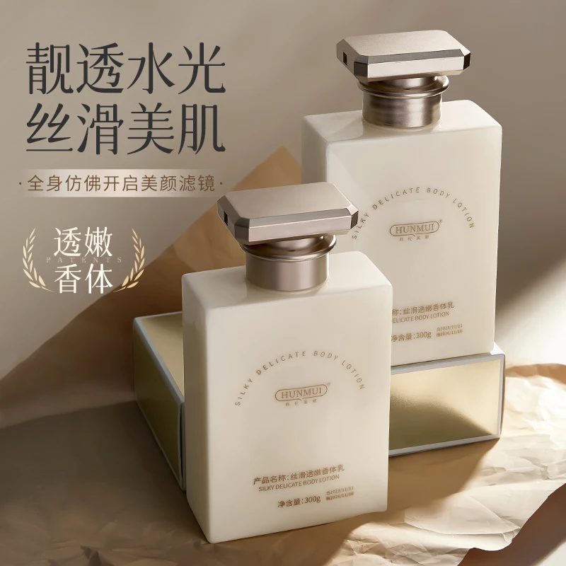 身体乳女士护肤保湿滋润不粘腻润肤乳嫩肤美肌护手清爽持久留香氛