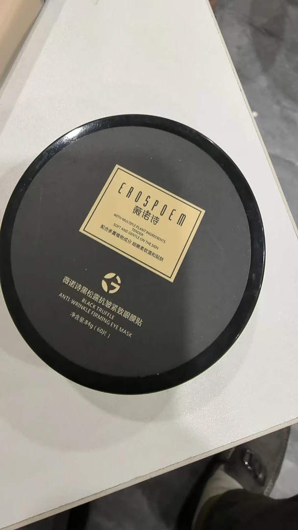 玻尿酸丝滑水活面膜赠眼膜贴