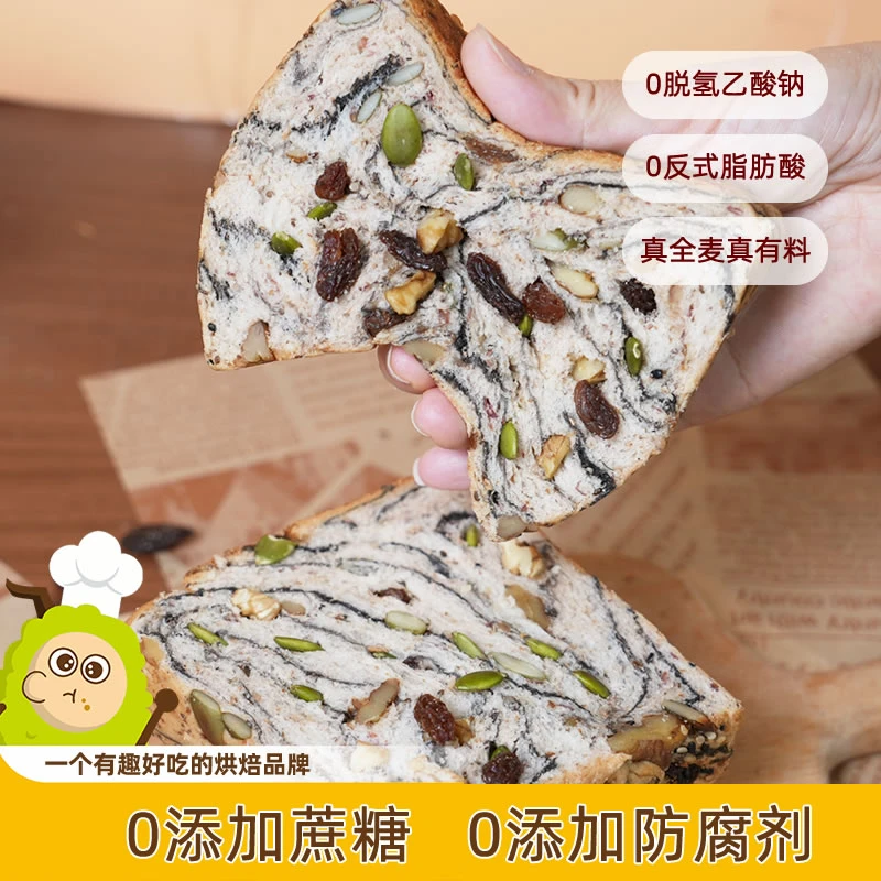 全麦坚果厚切吐司手撕面包饱腹代餐早餐自律期手工现做松软不干巴