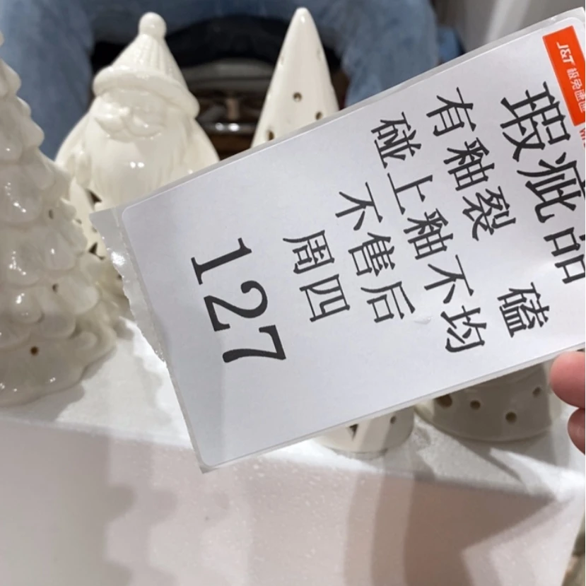 【闪购商品】摆件西*北陶瓷摆件瑕疵特卖