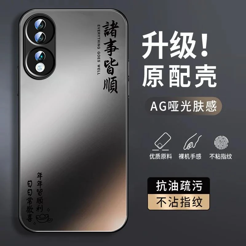 适用荣耀70手机壳男荣耀70pro简约新款70pro+肤感磨砂华为保护套