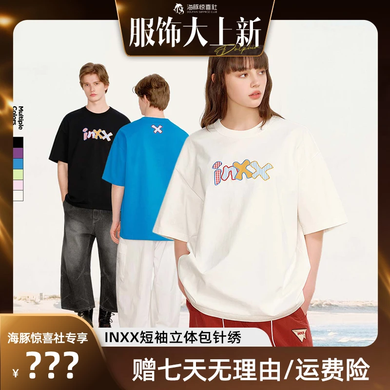 【海豚专属】【INXX】【王星越同款】INXX短袖休闲立体包针绣XRF2010825