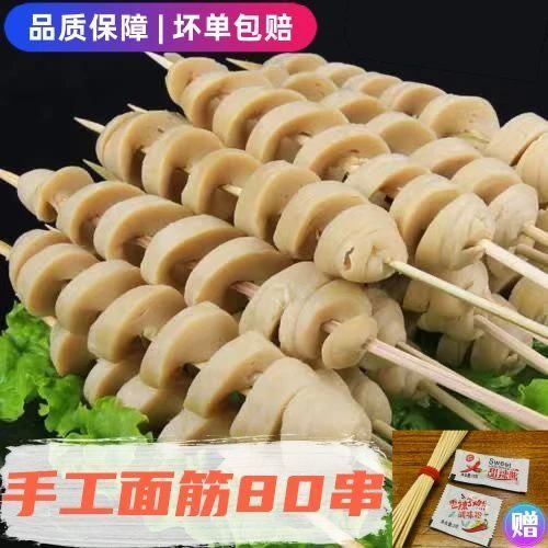 手工面筋烤面筋80串批发疯抢纯手工半成品凉拌烧烤商用油炸30克