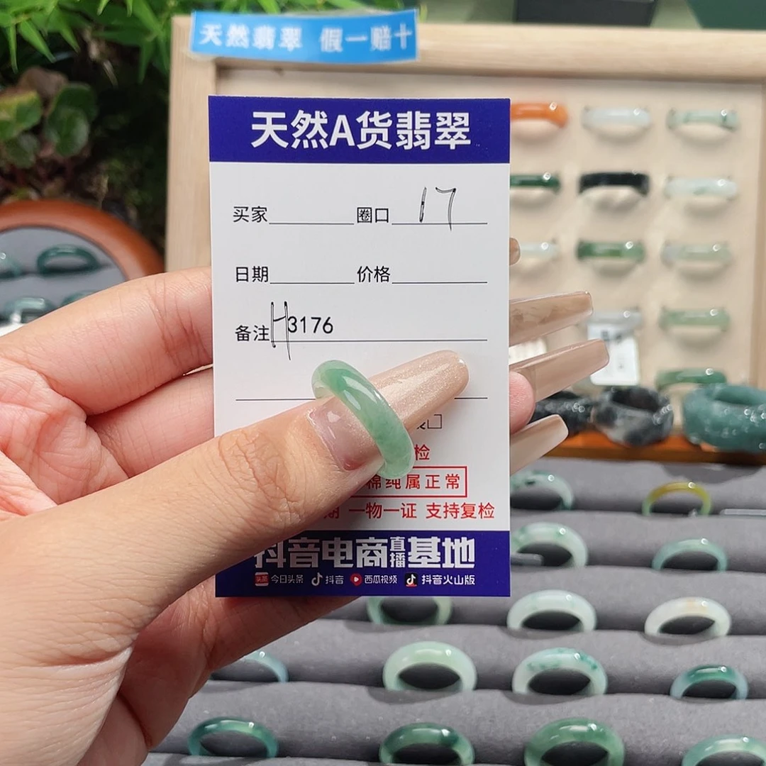 未镶嵌戒指翡翠H3176