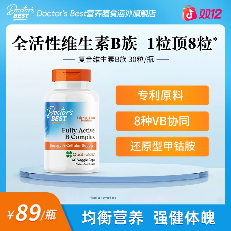 Doctor's Best多特倍斯复合维生素B族30粒全活性