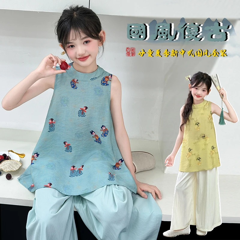 2025女童古风印花两件套优雅气质中大童时尚夏季薄款无袖新中式