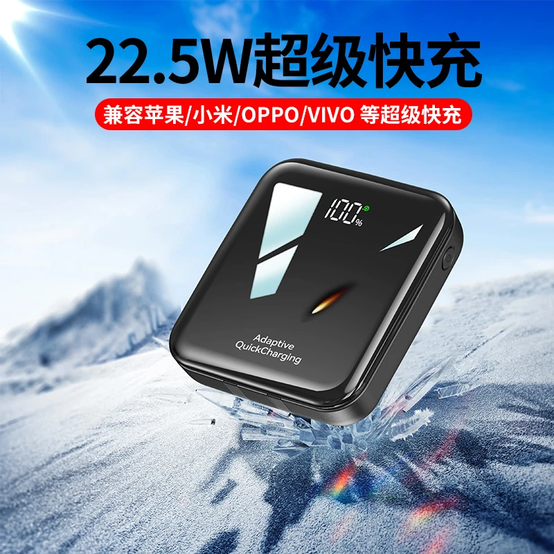 ENJOMAX官方正品20W快速充电充电宝50000M可上飞机自带线超级快充