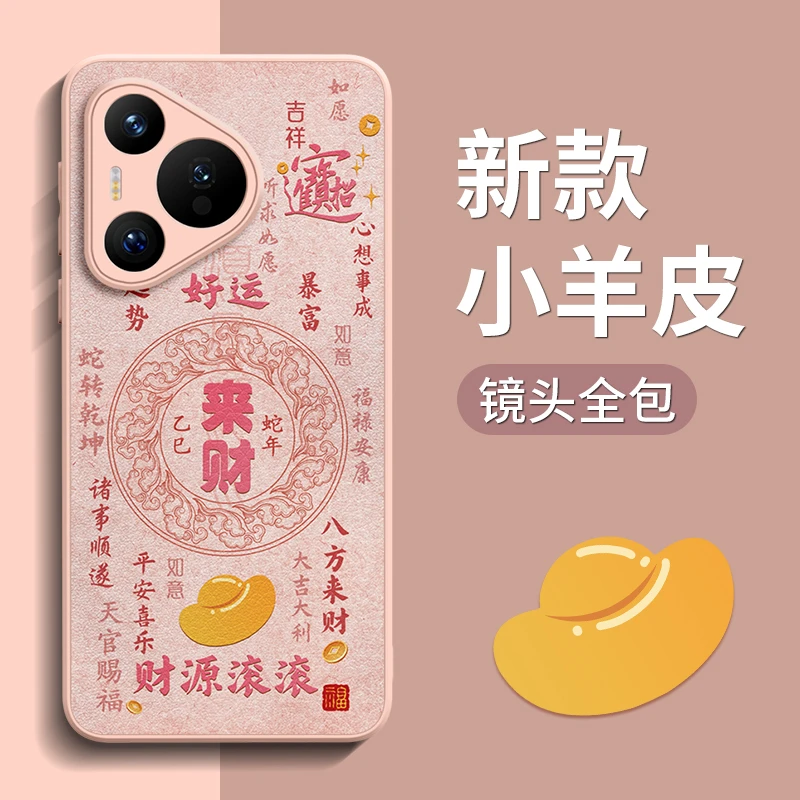 适用华为pura70手机壳p70新款p60本命年ultra的镜头全包Pro红色p5