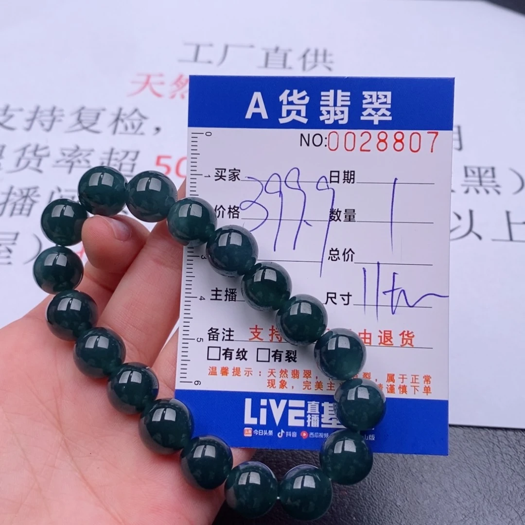 未镶嵌手链翡翠多样性