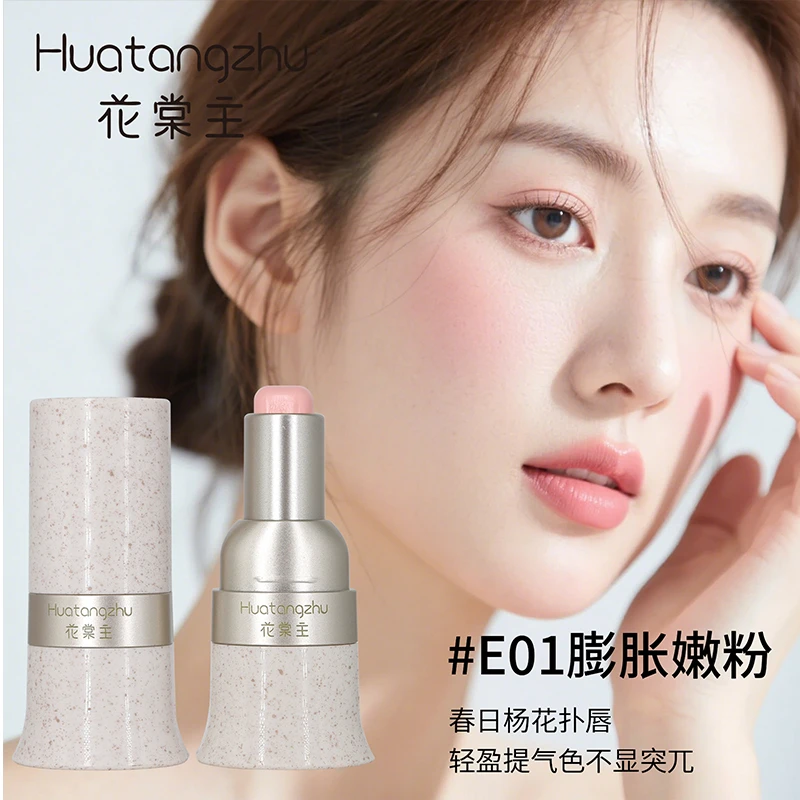 精致多用棒口红雾面哑光腮红一体多功能懒人伪素颜裸妆早八小众