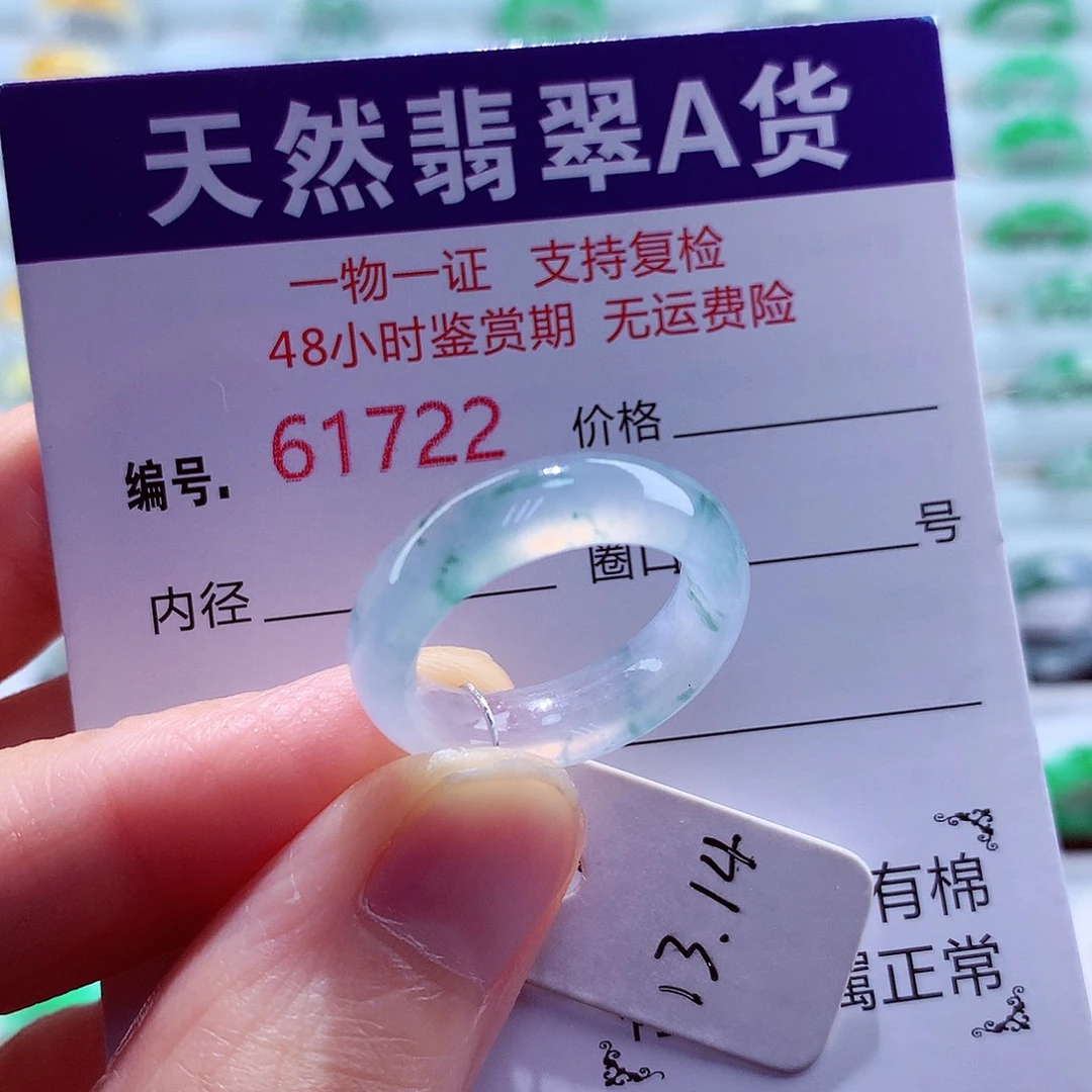 翡翠未镶嵌戒指天然翡翠