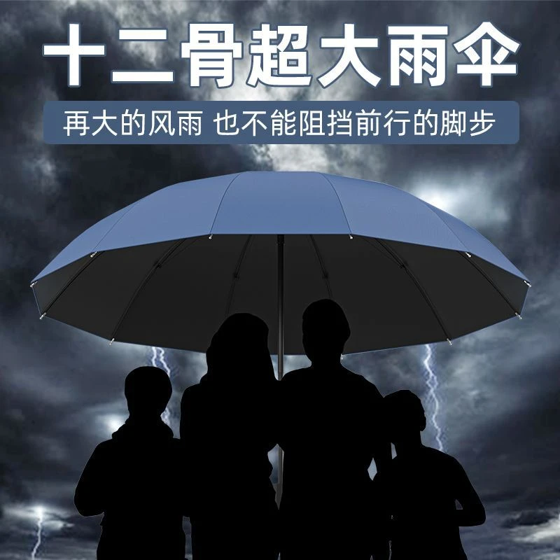雨伞定制超大号男女三人商务伞手动折叠伞遮阳防晒伞太阳伞广告伞