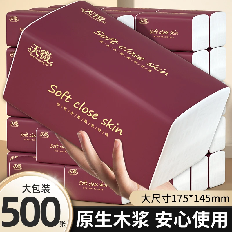 天微500张20大包纸巾抽取式大号家庭实惠装加量加厚面巾抽纸1大包