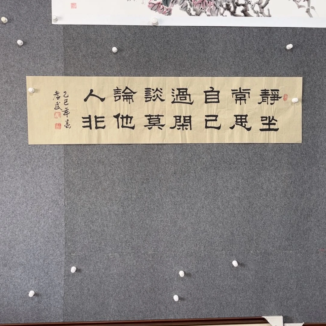书法中雅煊精品书法