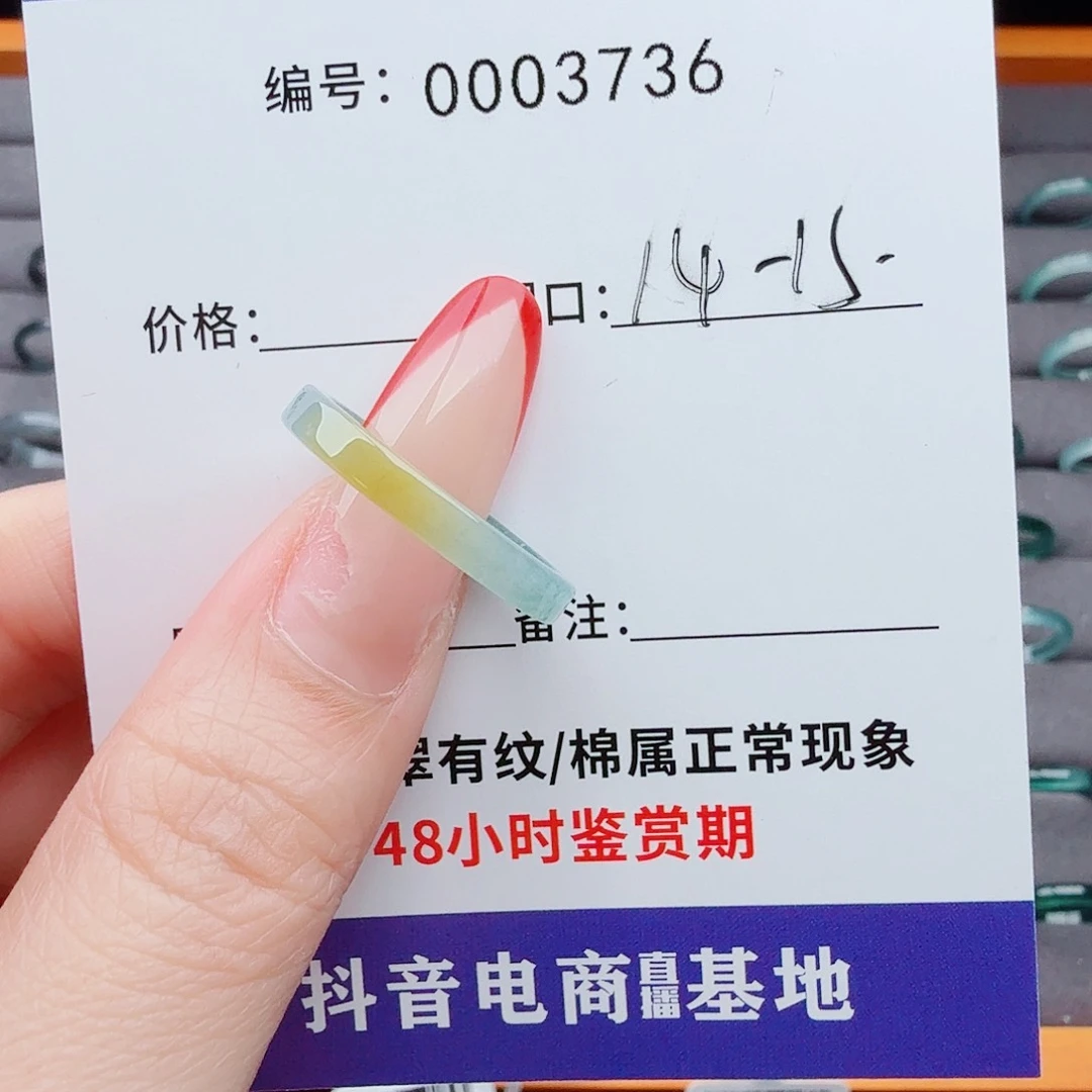 翡翠戒指未镶嵌嫣*?翡翠