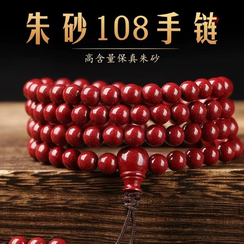 含辰砂工艺品含辰砂工艺品108颗原矿朱砂佛珠男女朱砂三圈项链