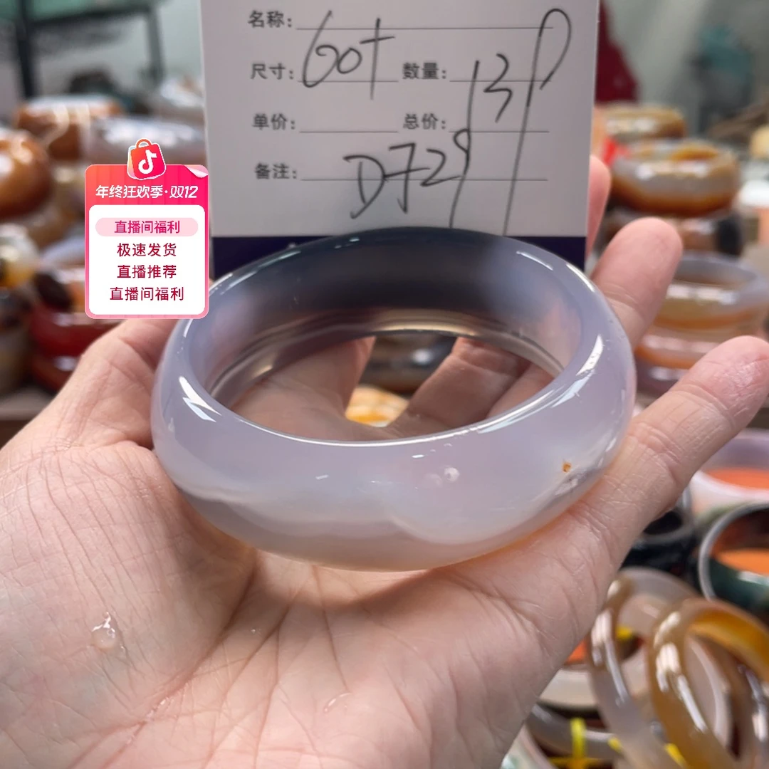 玛瑙/玉髓未镶嵌手镯