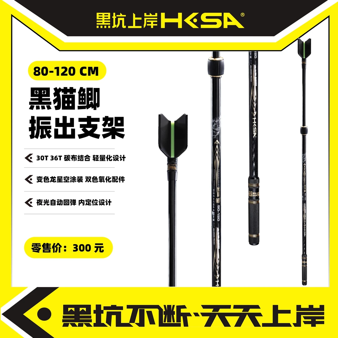 黑坑上岸黑猫鲫振出支架80-120炮台架星空炫涂装内置夜光条回弹头