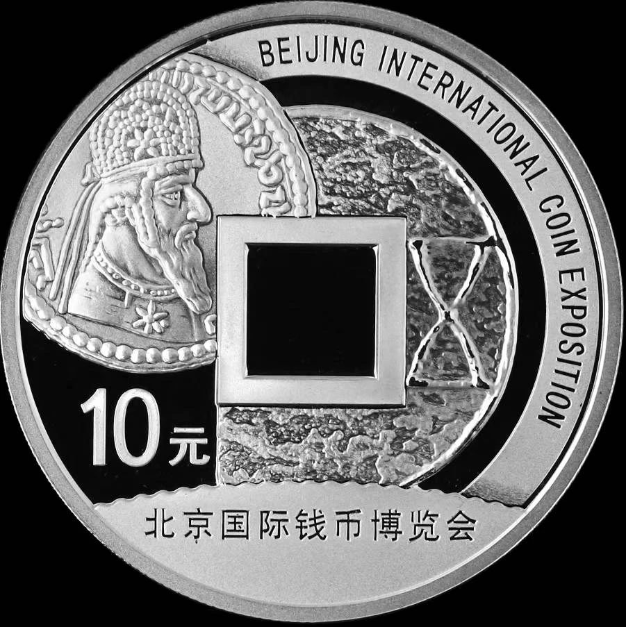 2009年钱博会银币