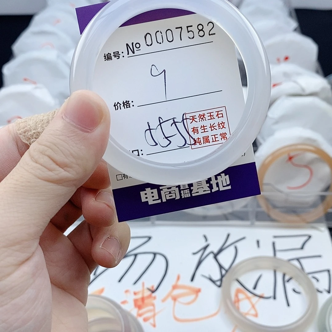 手镯玛瑙/玉髓未镶嵌7582