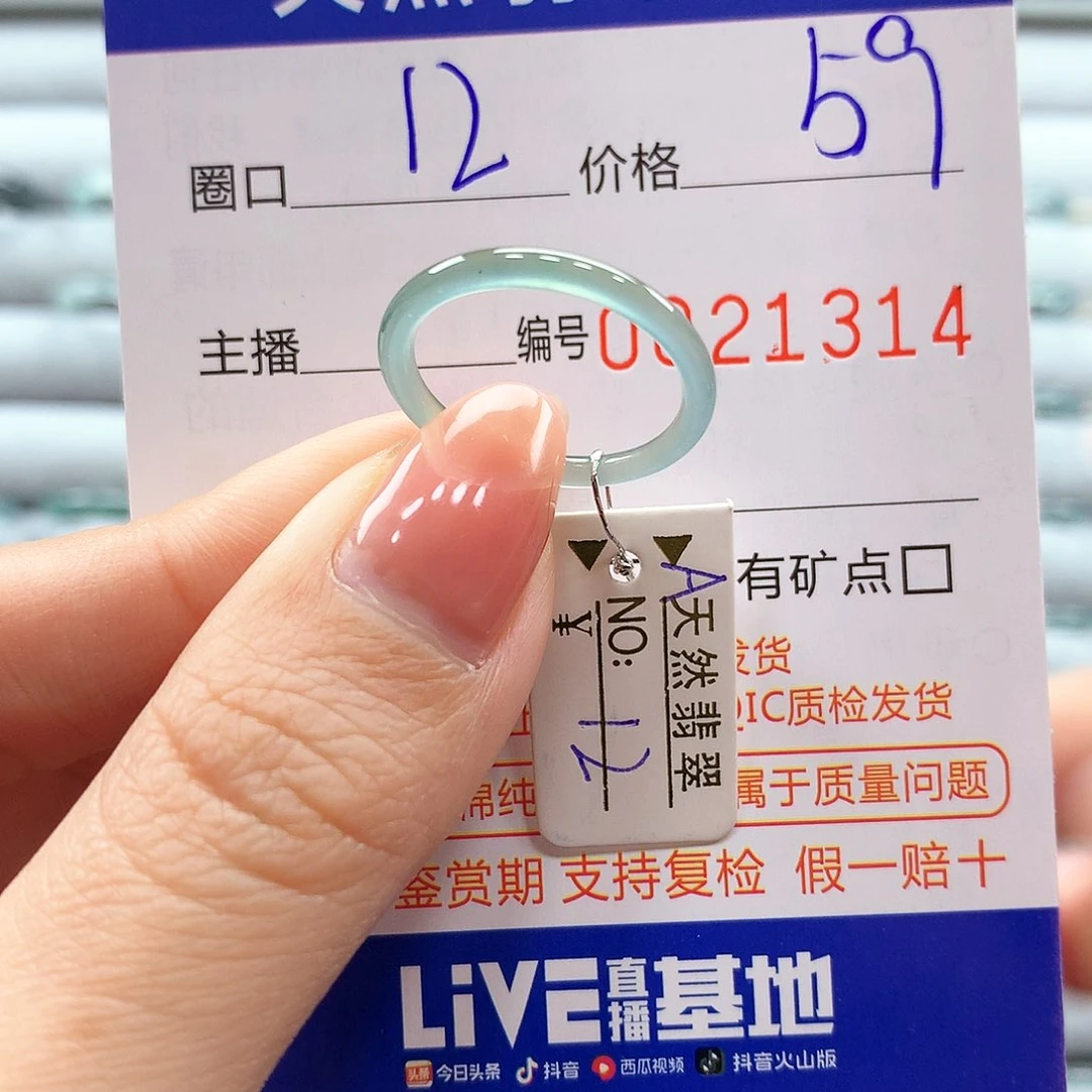 翡翠戒指未镶嵌翡翠