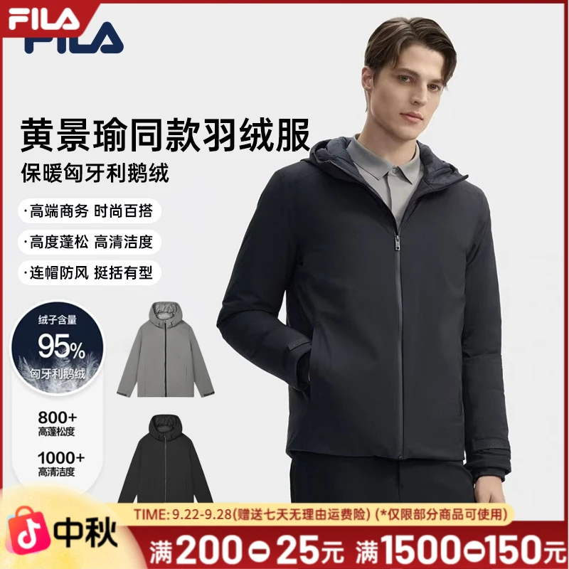 【黄景瑜同款】斐乐男装冬季新款高端商务运动鹅绒羽绒服F11M442918