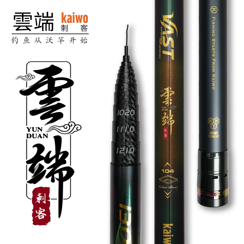 云端系列超轻超硬传统钓竿传统探钓勇哥新品推荐