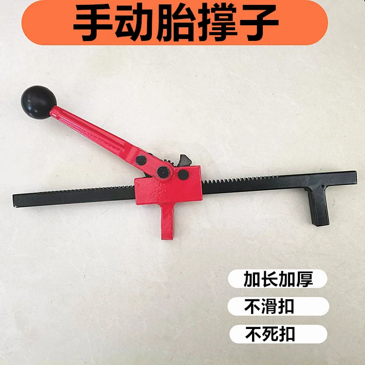 手动轮胎扩胎器 扩胎撑子扒拆夹胎器 汽车维修专业补胎工具