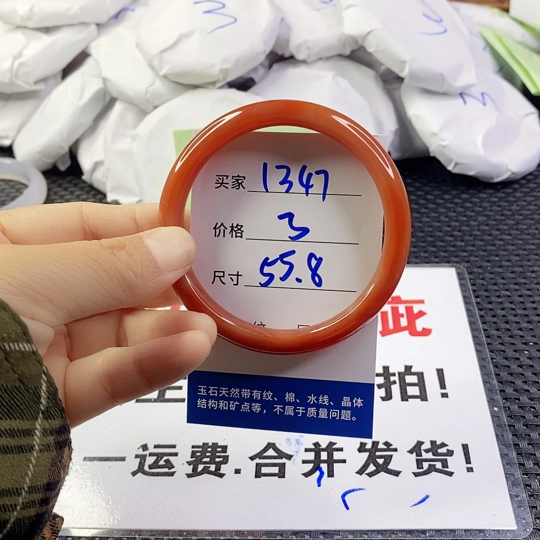 玛瑙/玉髓手镯未镶嵌1347
