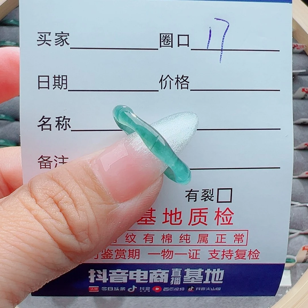 翡翠戒圈未镶嵌冉**姨戒圈