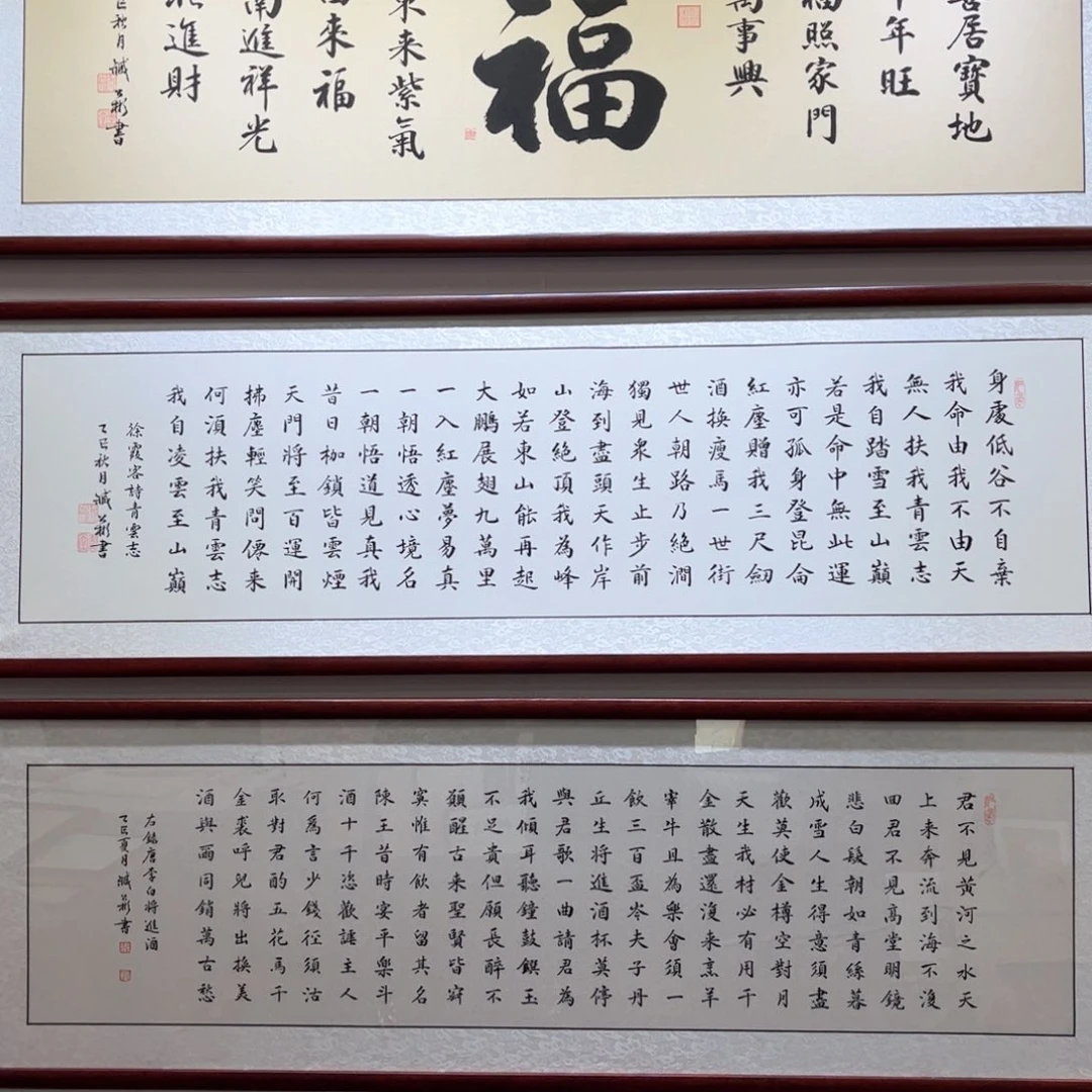 书法青云志160×45cm