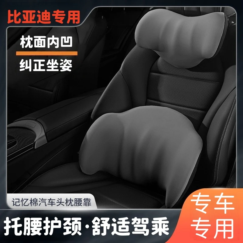 适用于比亚迪宋PLUSDMI唐汉秦EV元pro海豚海豹头靠腰枕高档记忆棉