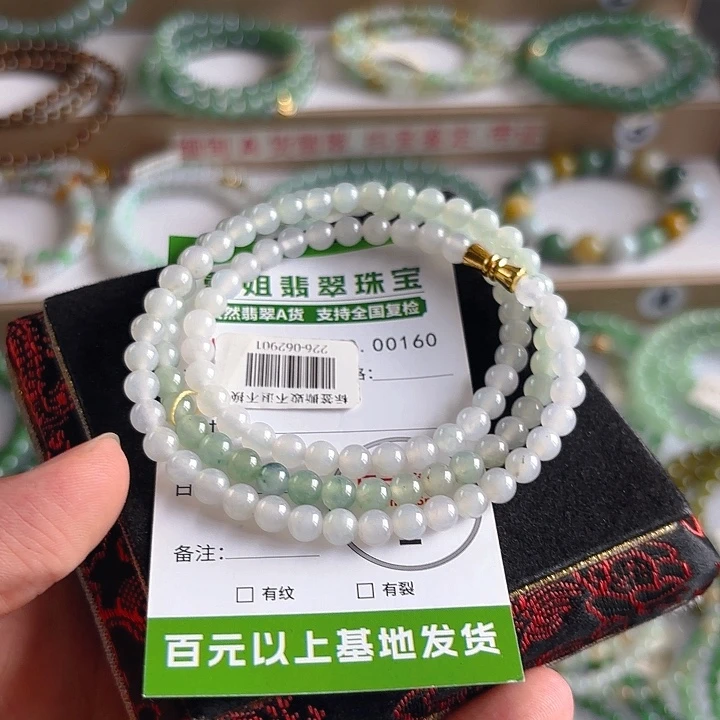未镶嵌手链翡翠手串160