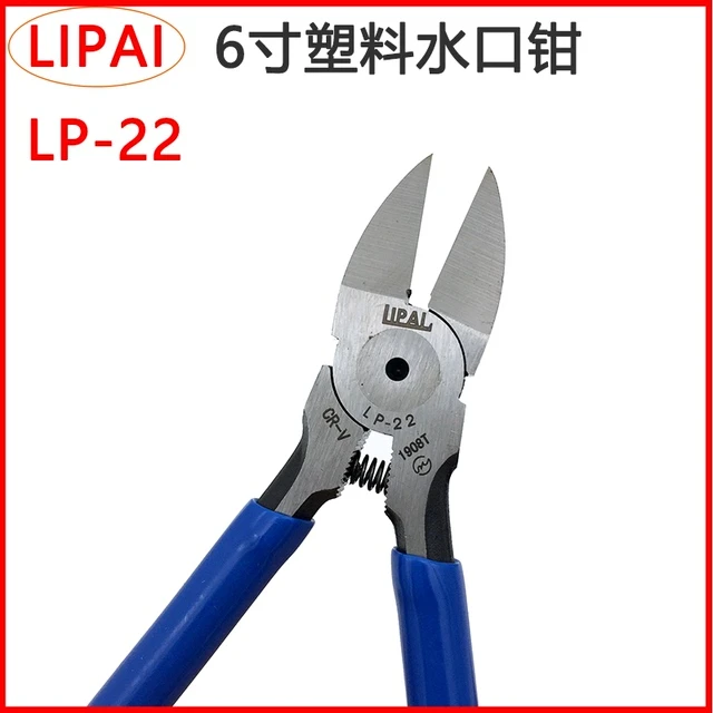 LP-22力牌塑料水口钳6寸斜口钳塑料剪钳