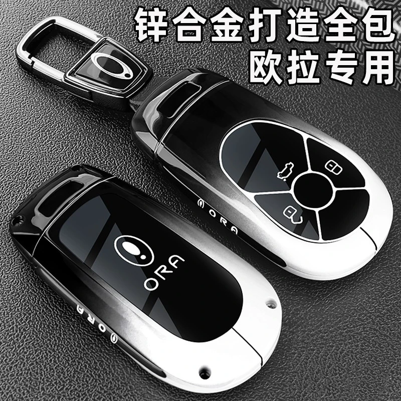 2026新款长城欧拉5钥匙套专用欧拉5max雷达激光PRO版遥控保护壳扣