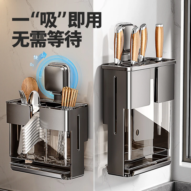 吸盘刀架厨房置物架壁挂新款刀架筷子筒多功能刀架盒一体收纳架