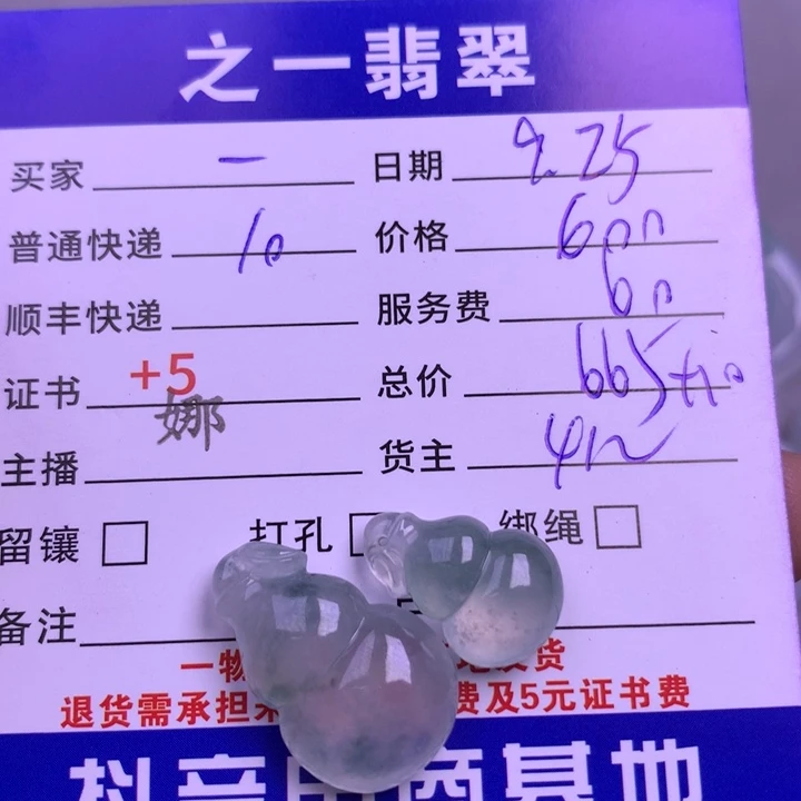 颈饰未镶嵌翡翠?