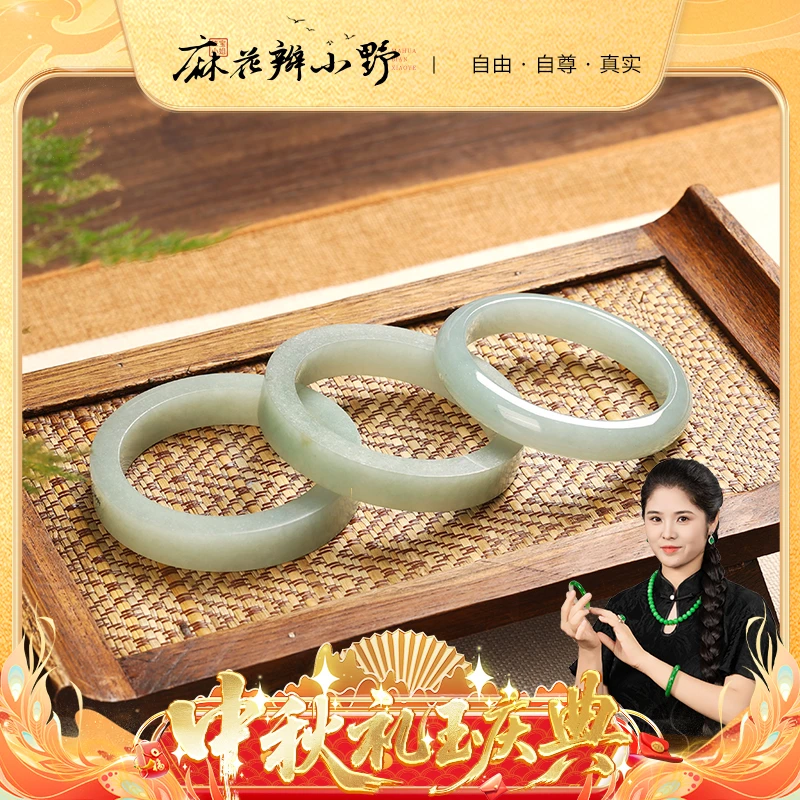 【中秋提前购】翡翠定制手镯（58-62正圈）3-31（9.27）