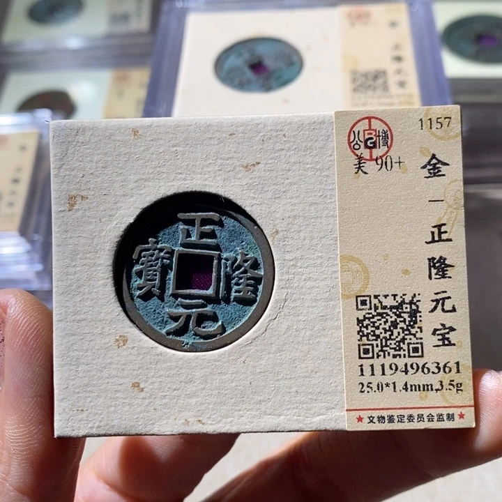 铜公博90+评级正隆通 小店