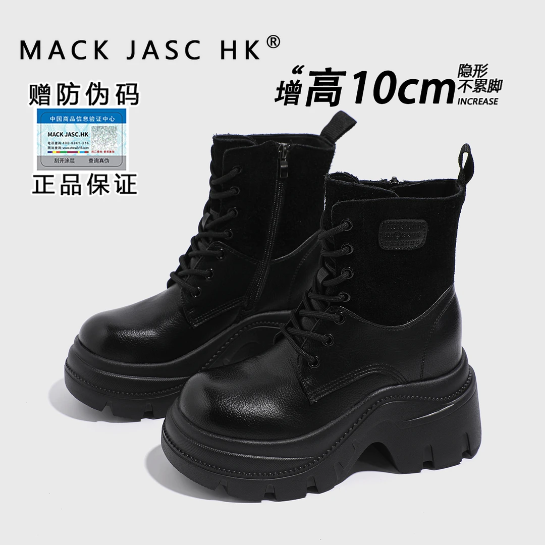 内增高10CM马丁靴女2025秋季新款百搭休闲时装靴子